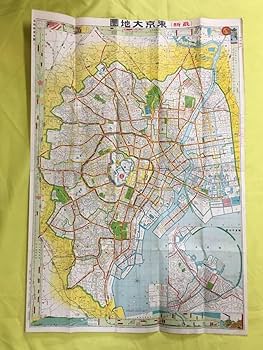 Amazon.co.jp: H40c古地図 「最新 東京大地図」 昭和4年 東京